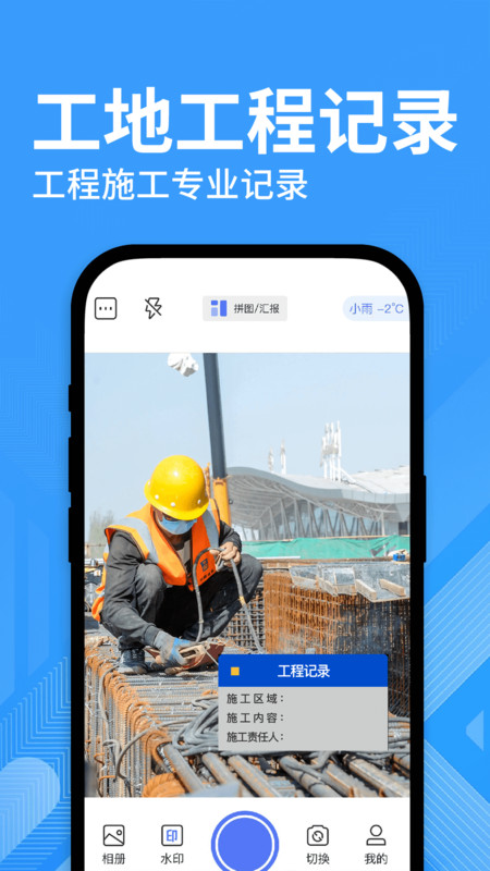 水印修改打卡相机app图4