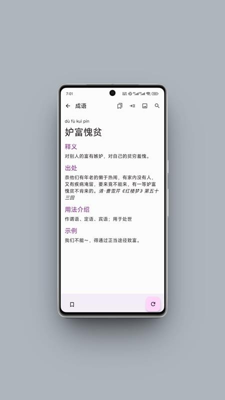 京墨文库app图1