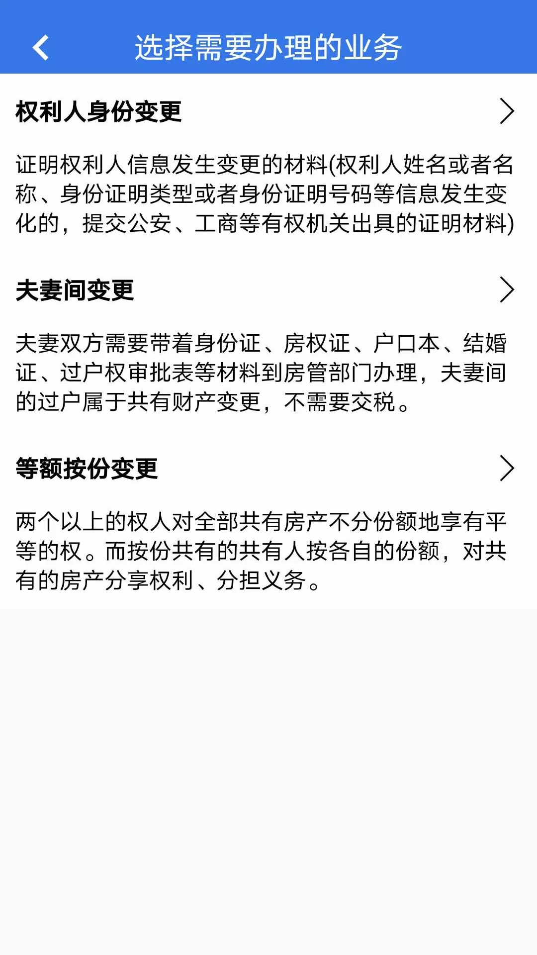 津心登官网版图1