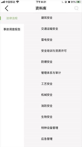 瑞迈教育app图1
