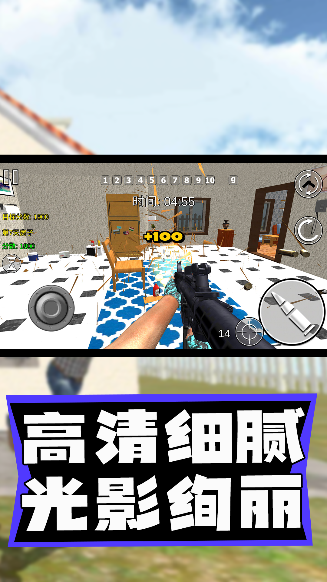 疯狂的破坏王游戏图3