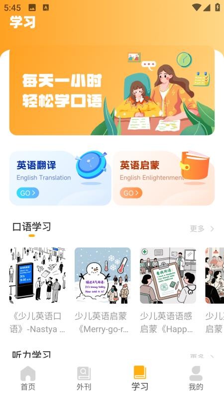 Silly Wisher软件图3