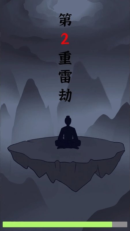 修炼模拟器游戏图2