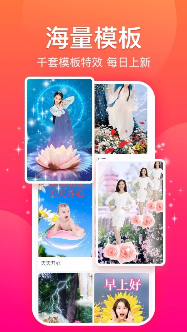 糖拍app图4