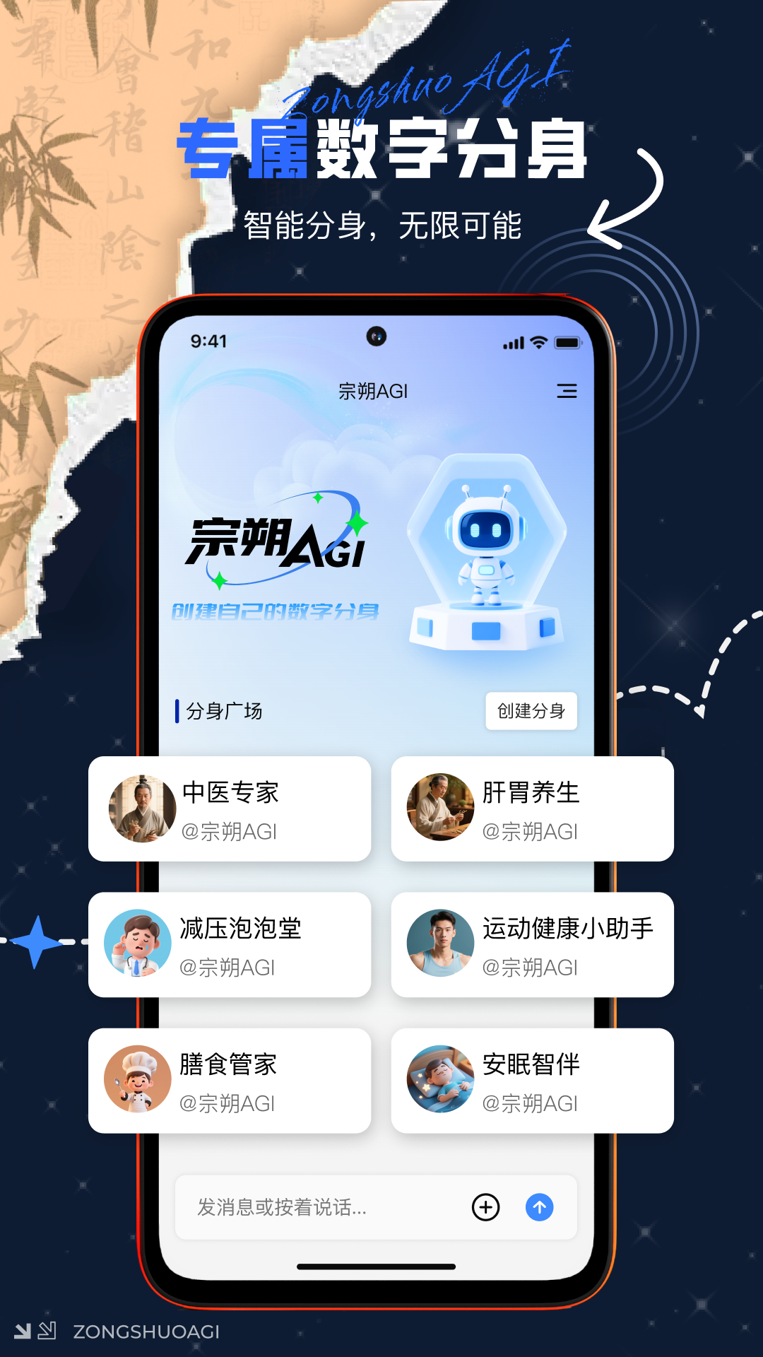 宗朔AGI软件图4