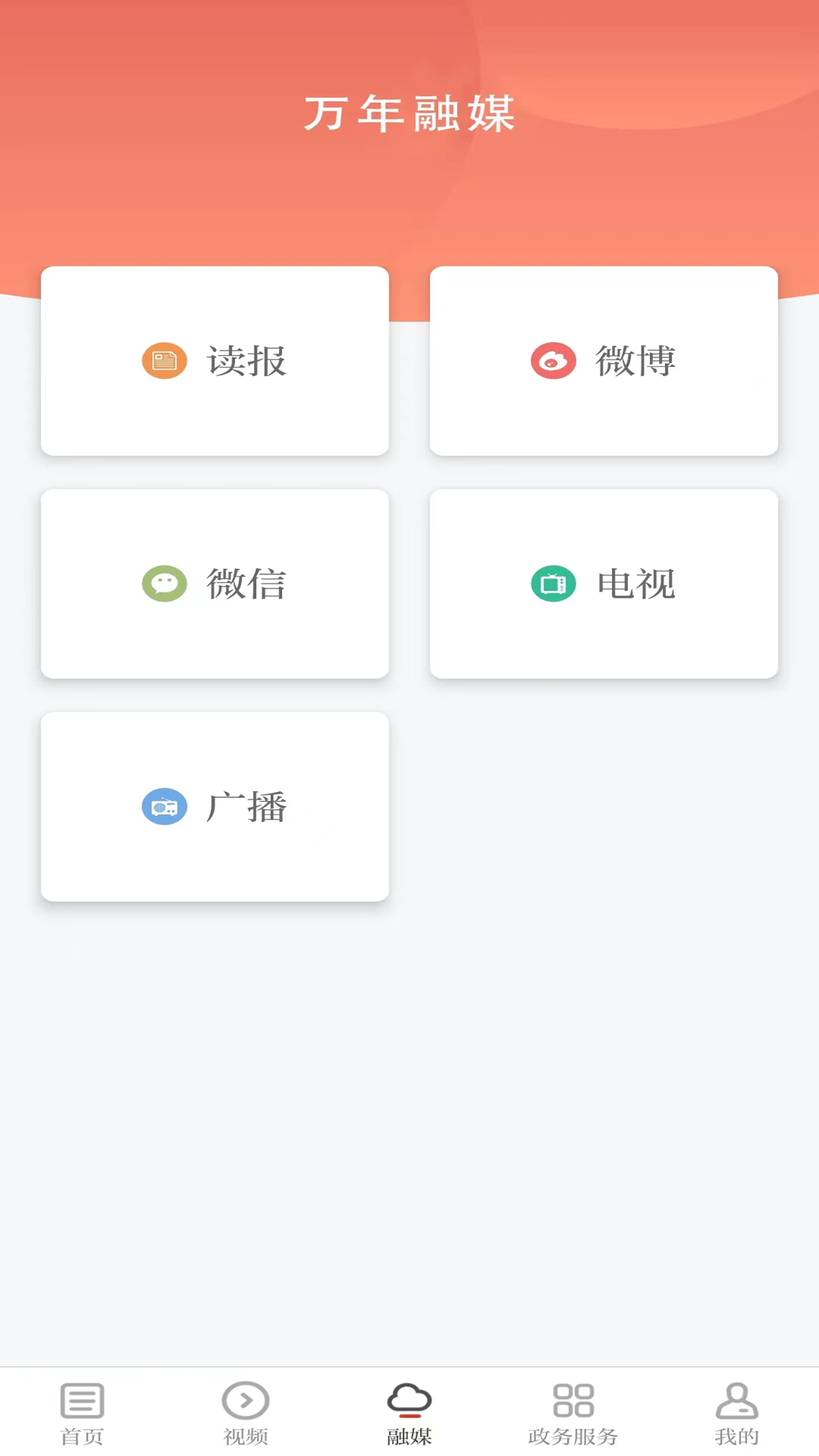 云上万年官网版图2