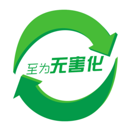 至为无害化app图标