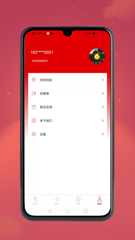 旭诚信息app