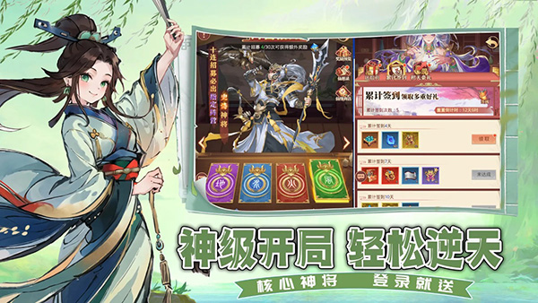 凡人伏魔录手游图2