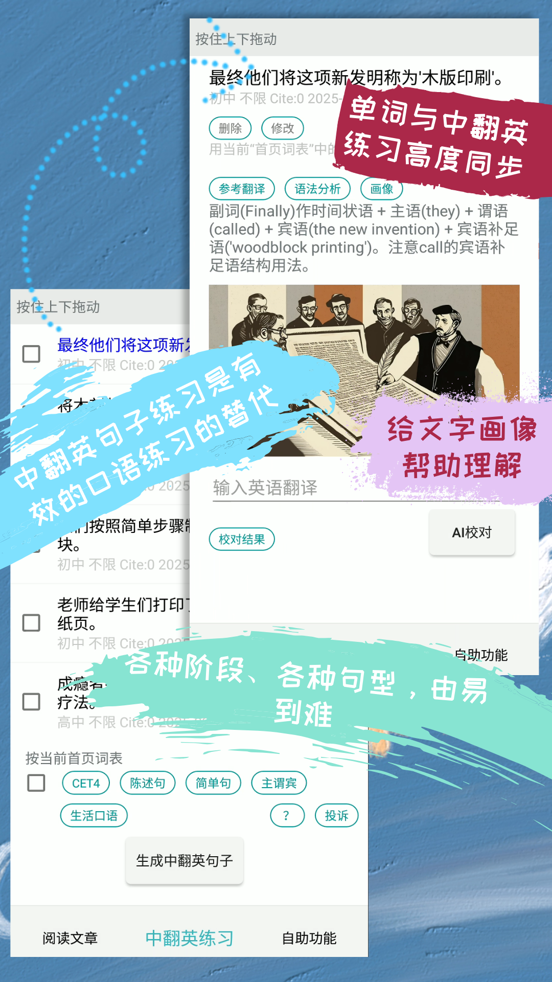优点英语app图2