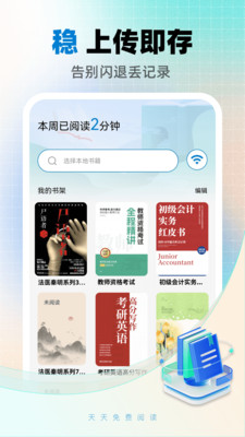 天天有声听手机版图3