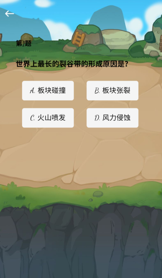 鸿言星筏手机版图3