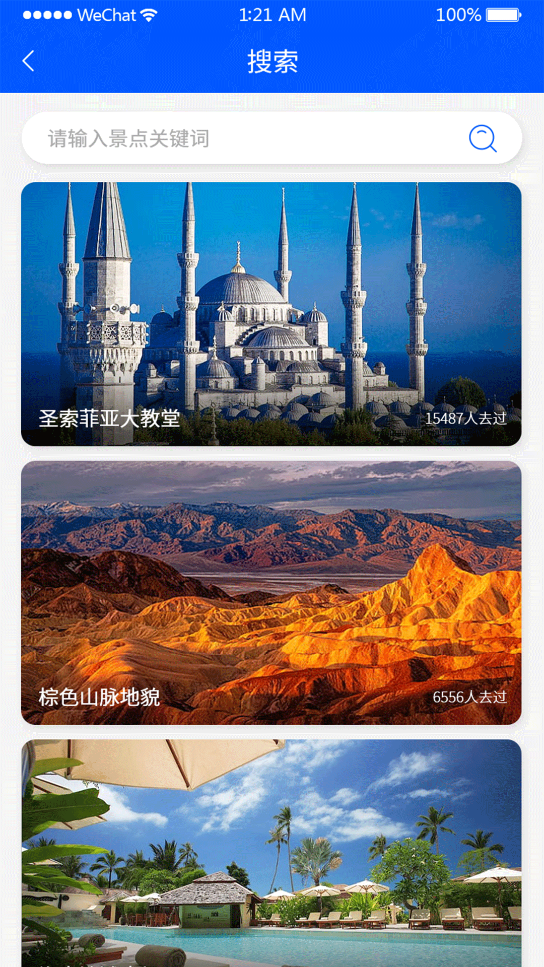 天眼实况全景地图app图3