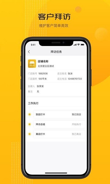京东快勤app图3