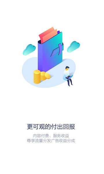 专属医生app图3