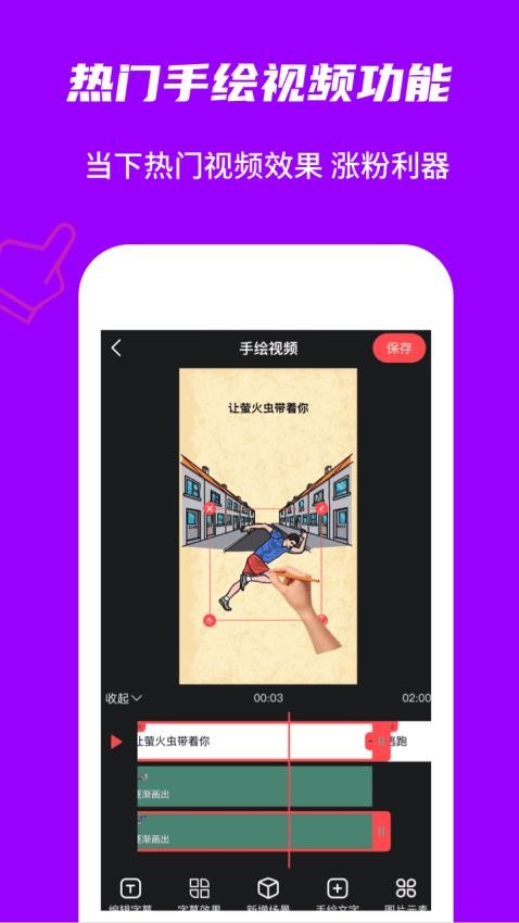玩画app图3