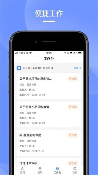 数智e港app图2
