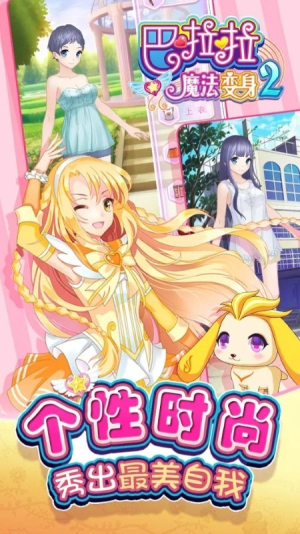 Princess Dress 2游戏