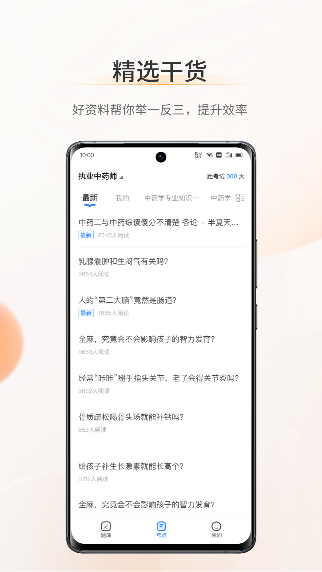 考药狮app图2