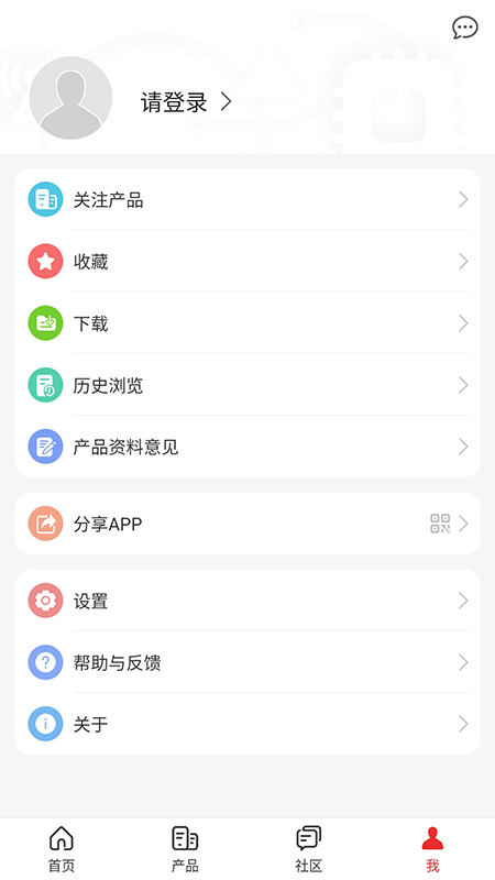 企业服务app图1