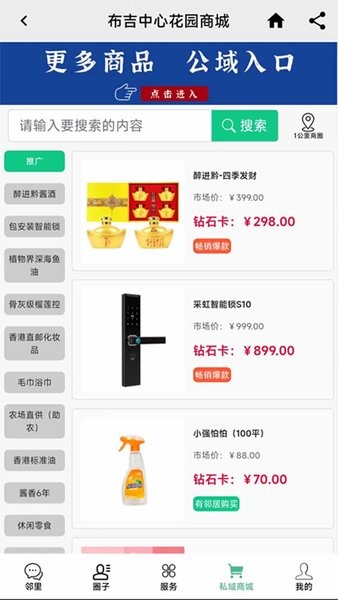 翼是app图2
