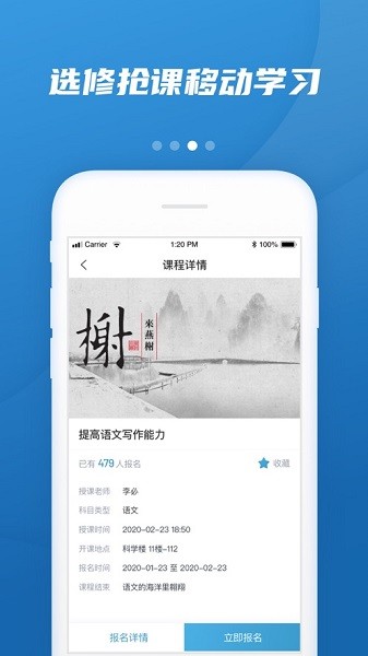 易加教育app图2