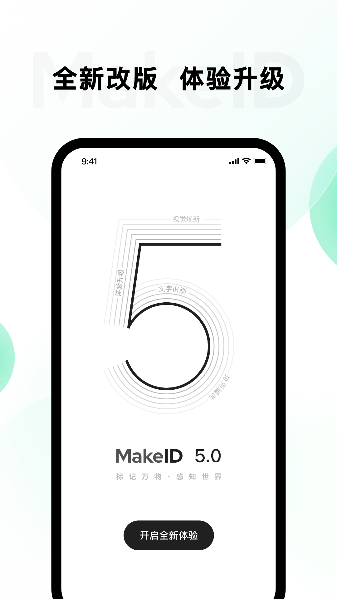 墨刻标记app图4