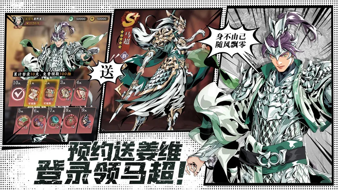 雄心之上游戏图2