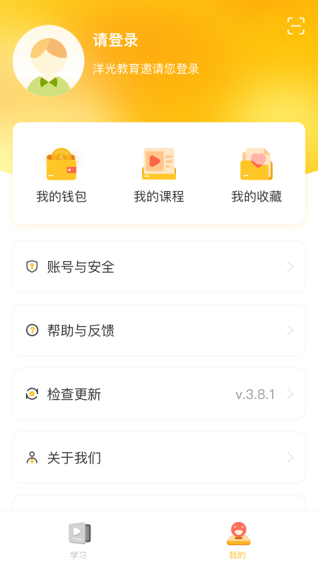 洋光课堂最新版图2