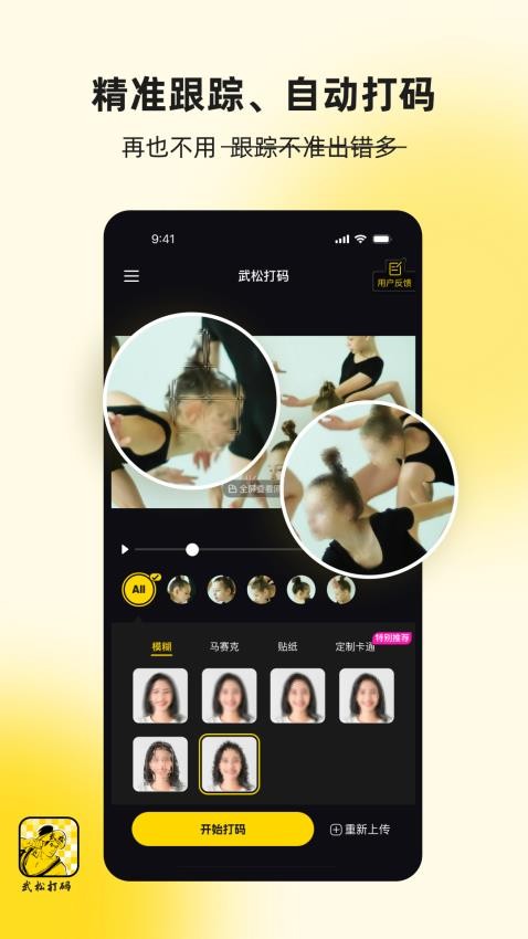 武松打码app图1
