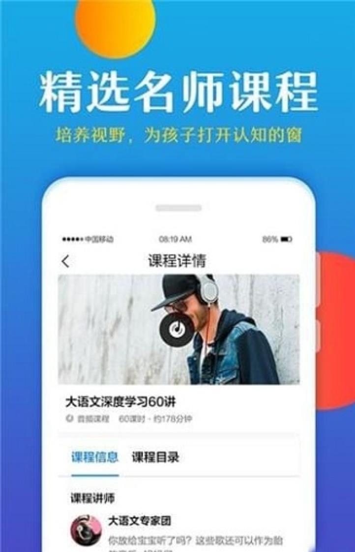 大语文学堂手机版图1