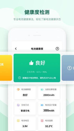 充电加速助手app图2
