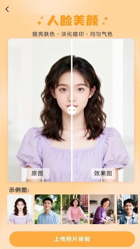 整形模拟app图2