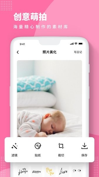 Baby Story app图1