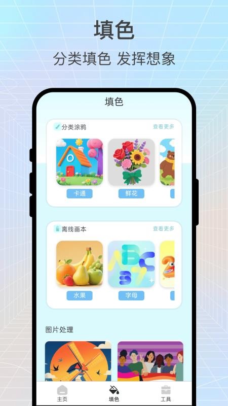 画影拾光app