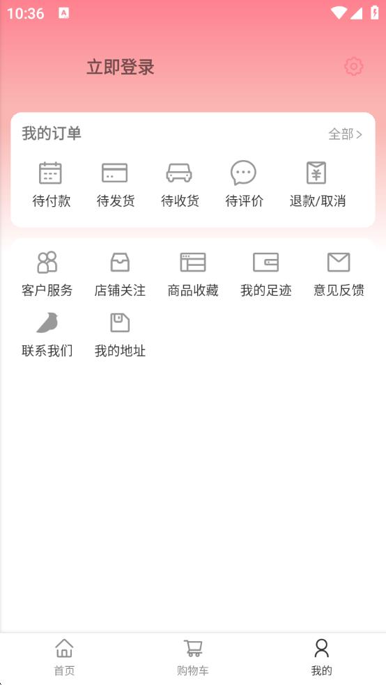 小楠优选app图4