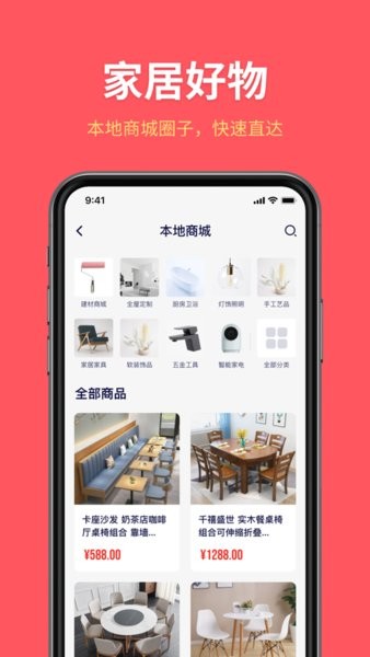 深深居app图2