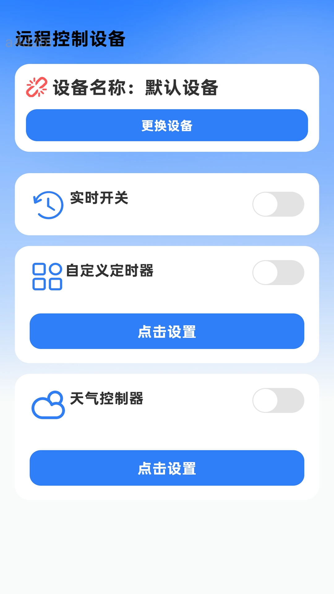 极速WiFi通app图1