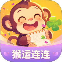 猴运连连软件图标