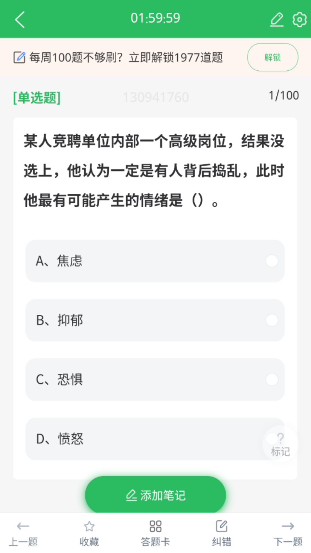 自考护理专业手机版图2