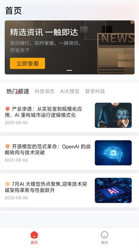 锦晟汇app