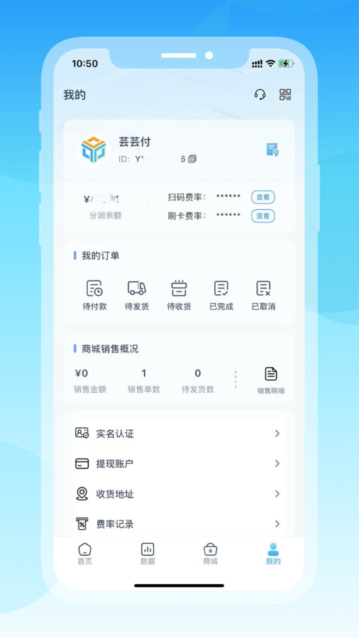 芸芸付app图1