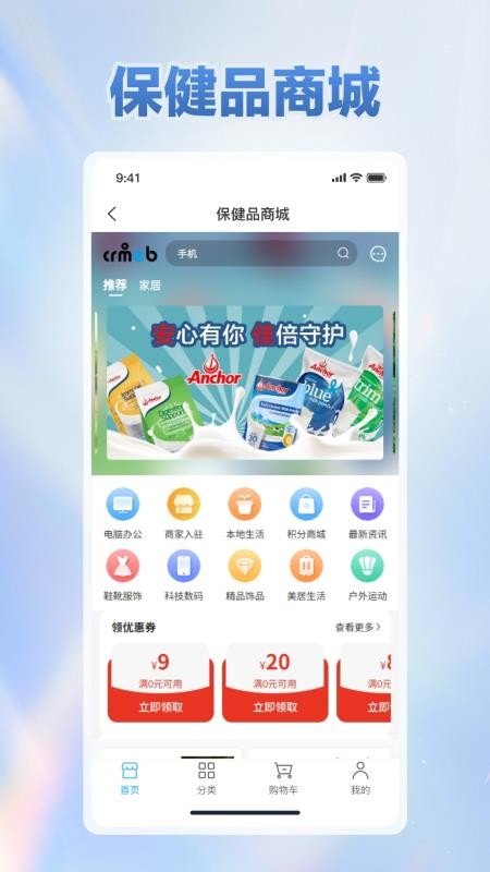 四维康养app图1