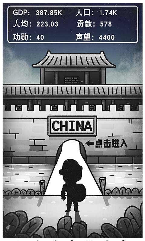 愚公移山3智叟的反击图3