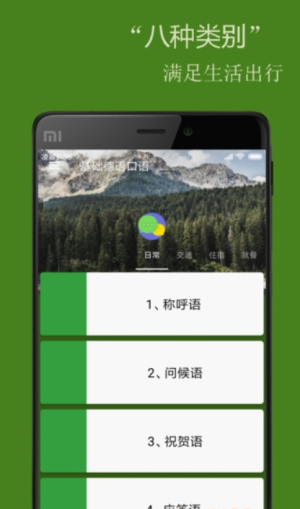 基础德语口语软件图2