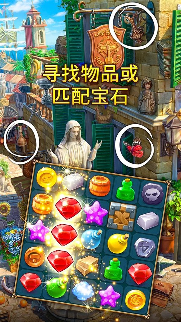 遗世珍宝图1