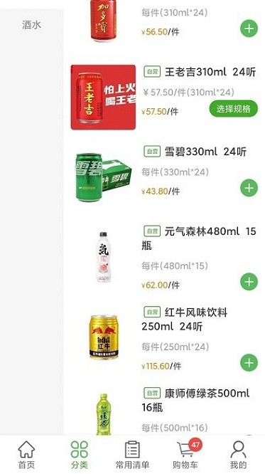 菜夫app图2