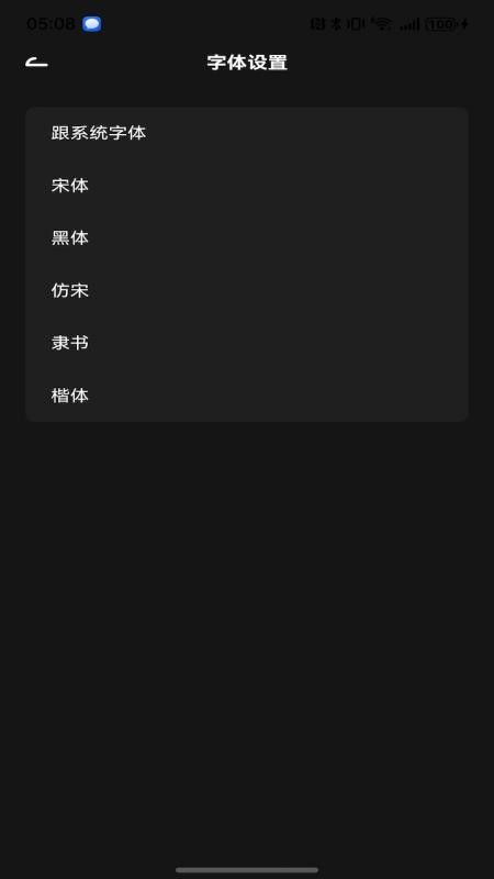 唐宋诗韵app图1