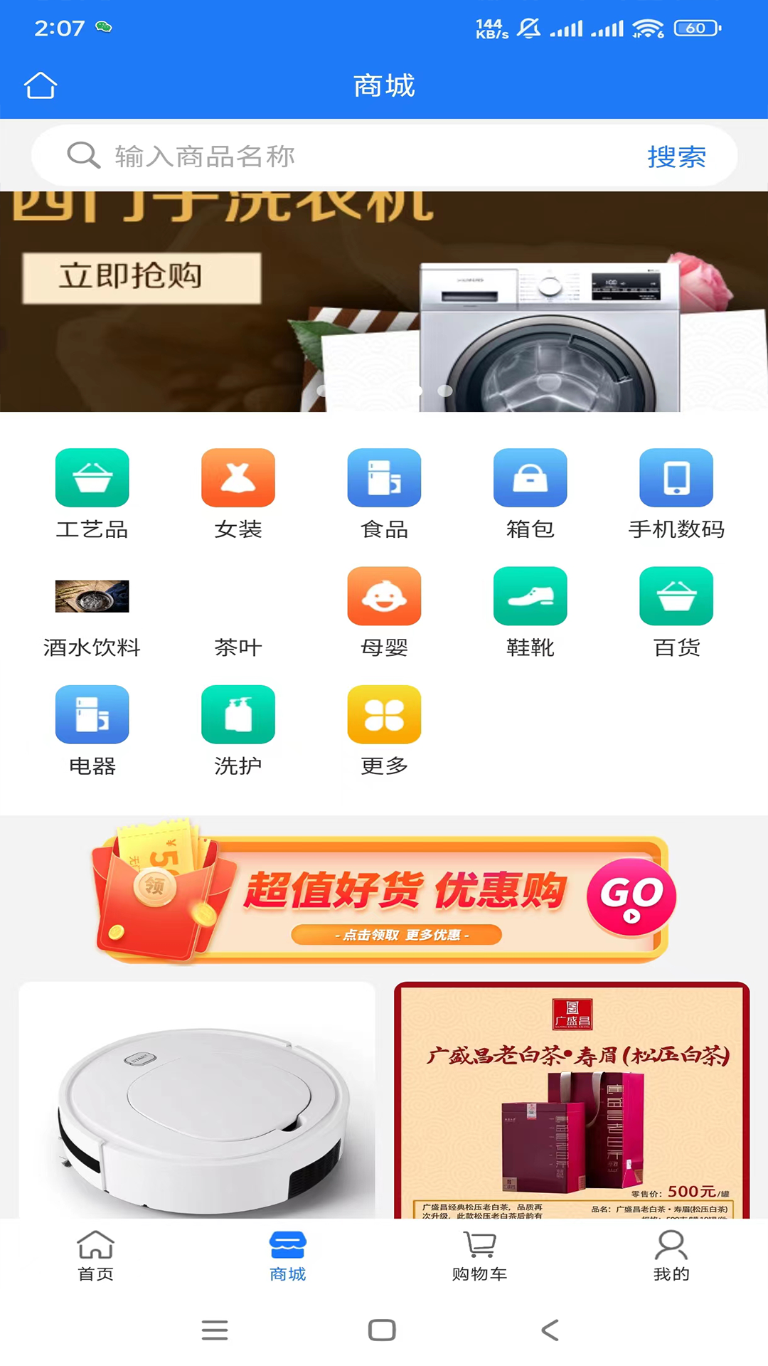 会飞的鱼app图2
