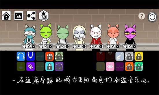 节奏街区图2